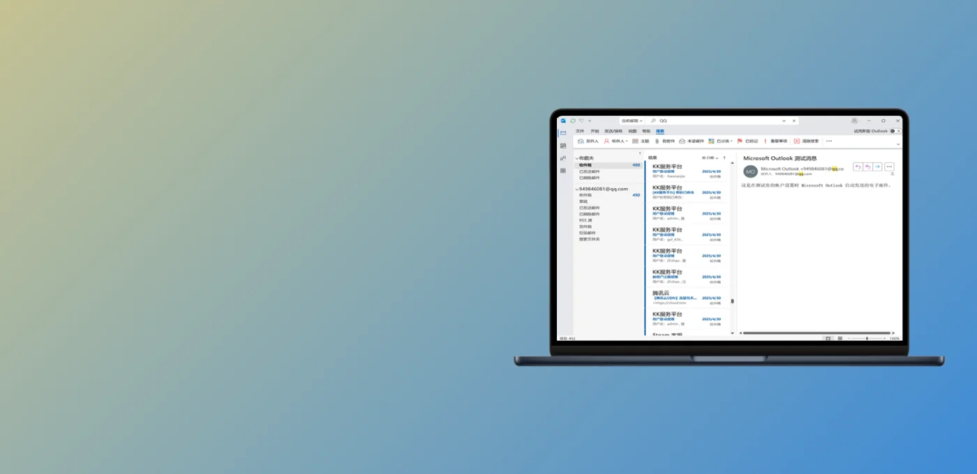 Microsoft Outlook 产品展示图,实际界面以所选版本为准